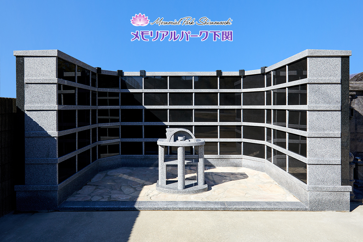 マンションタイプ納骨棟メモリアルエンディングハウス